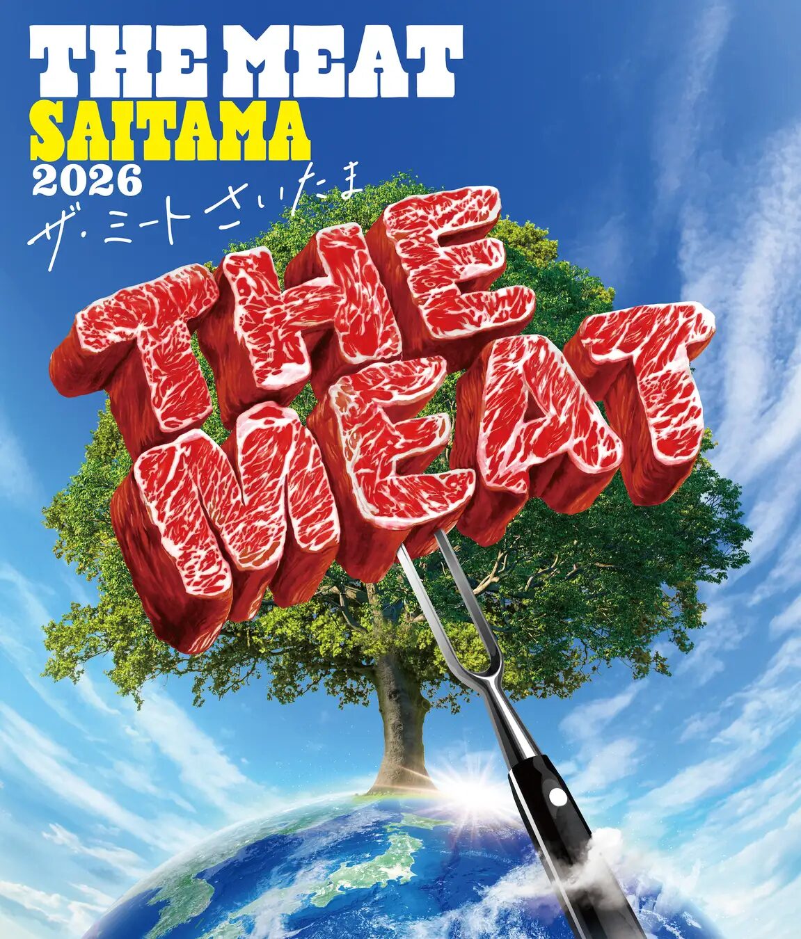 THE MEAT SAITAMA 2026|5月1日(金)〜5月6日(水・振休)さいたま新都心 けやきひろばで開催!肉料理と音楽やカルチャーが集まるフードイベント